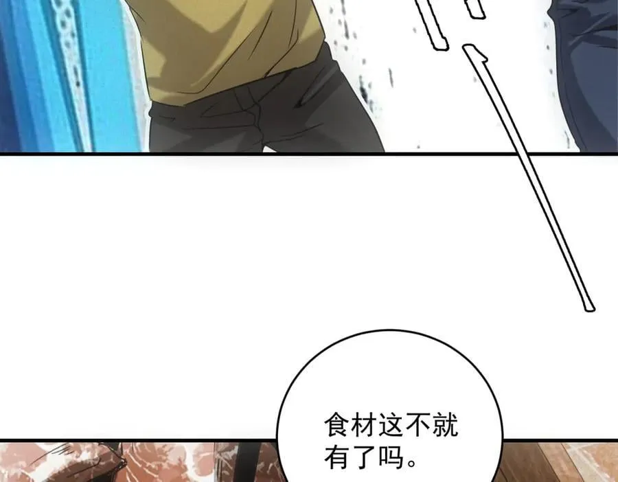 第38话 病毒肉 第60页
