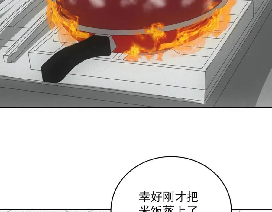 第38话 病毒肉 第70页
