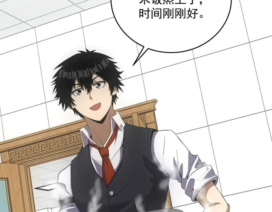 第38话 病毒肉 第71页