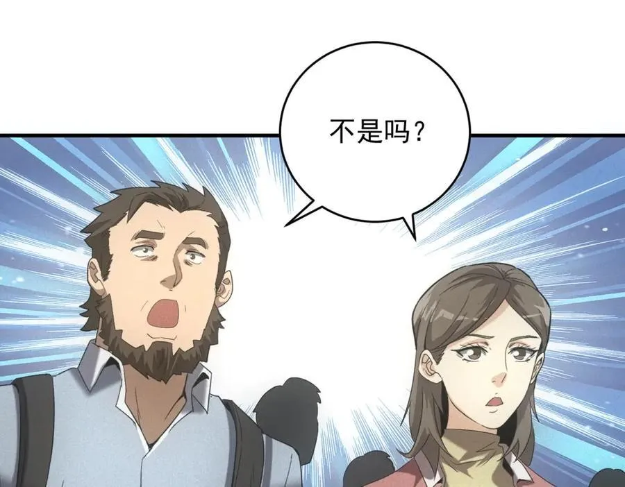 第38话 病毒肉 第86页