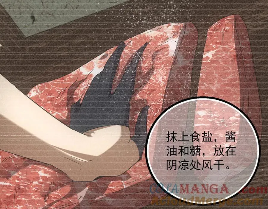 第38话 病毒肉 第105页