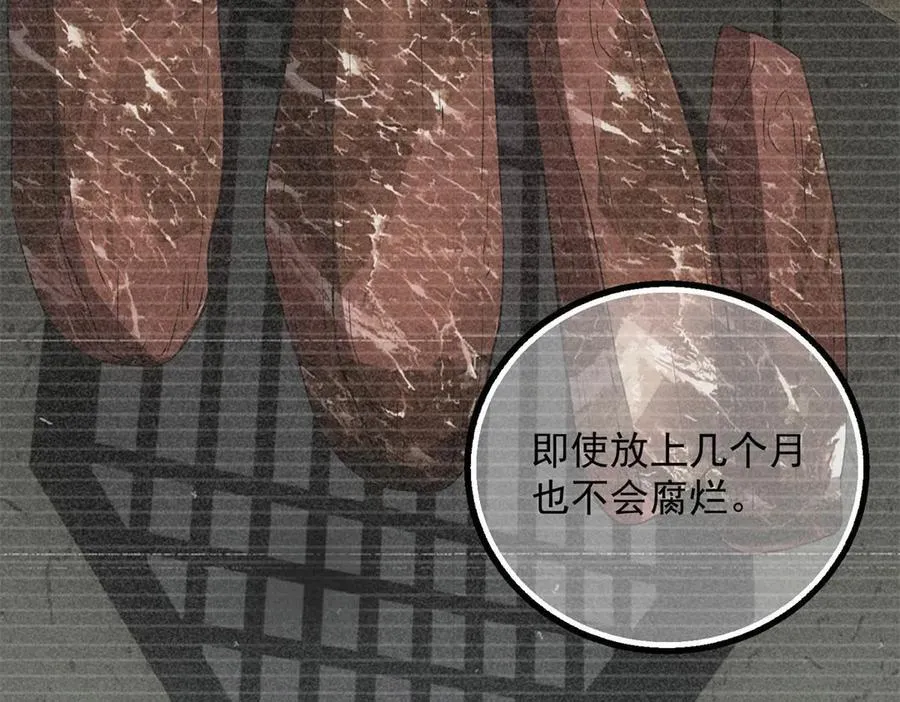 第38话 病毒肉 第107页