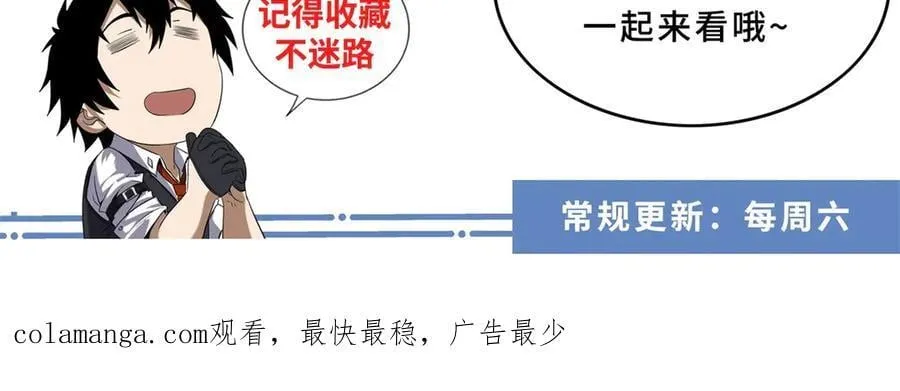 第38话 病毒肉 第114页