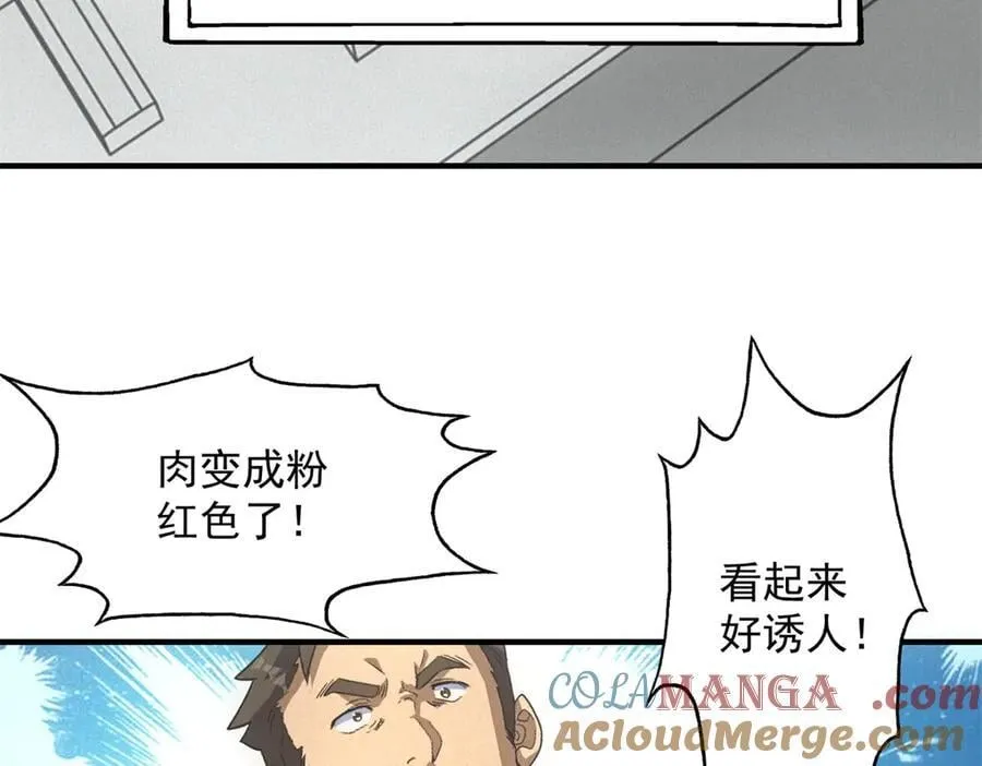 第39话 铁锅煲仔饭 第17页