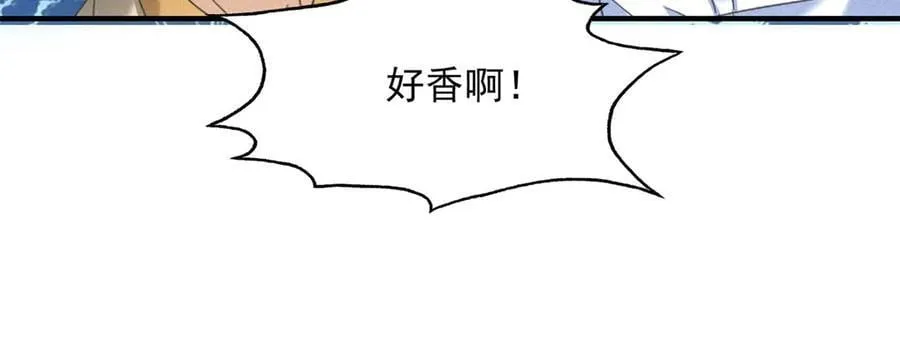 第39话 铁锅煲仔饭 第19页