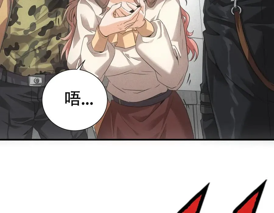 第39话 铁锅煲仔饭 第31页
