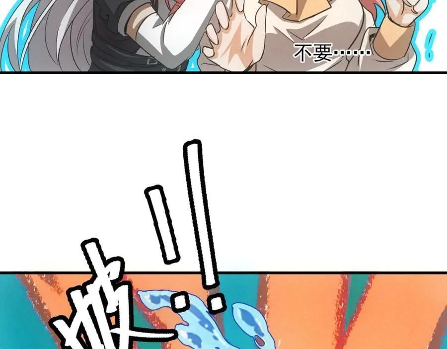 第39话 铁锅煲仔饭 第46页