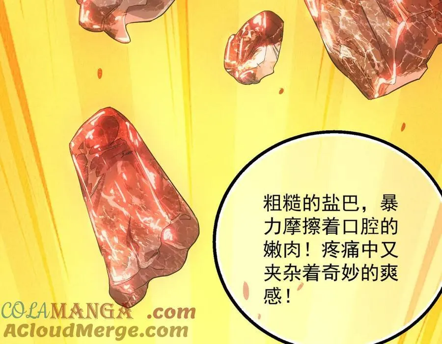 第39话 铁锅煲仔饭 第53页