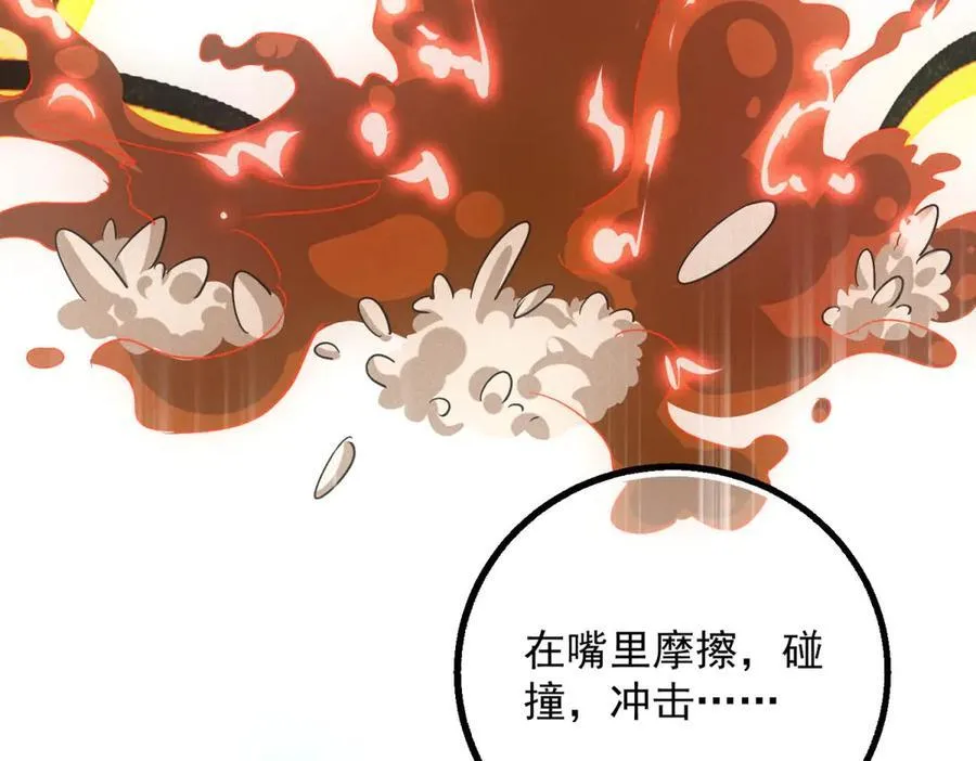 第39话 铁锅煲仔饭 第55页