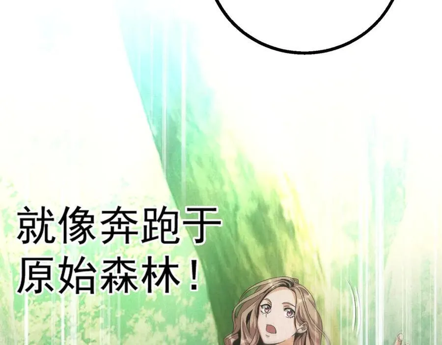 第39话 铁锅煲仔饭 第56页