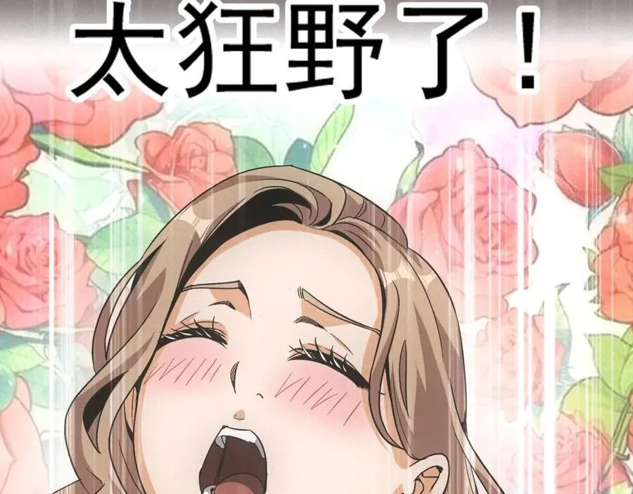 第39话 铁锅煲仔饭 第63页