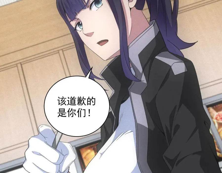 第39话 铁锅煲仔饭 第103页