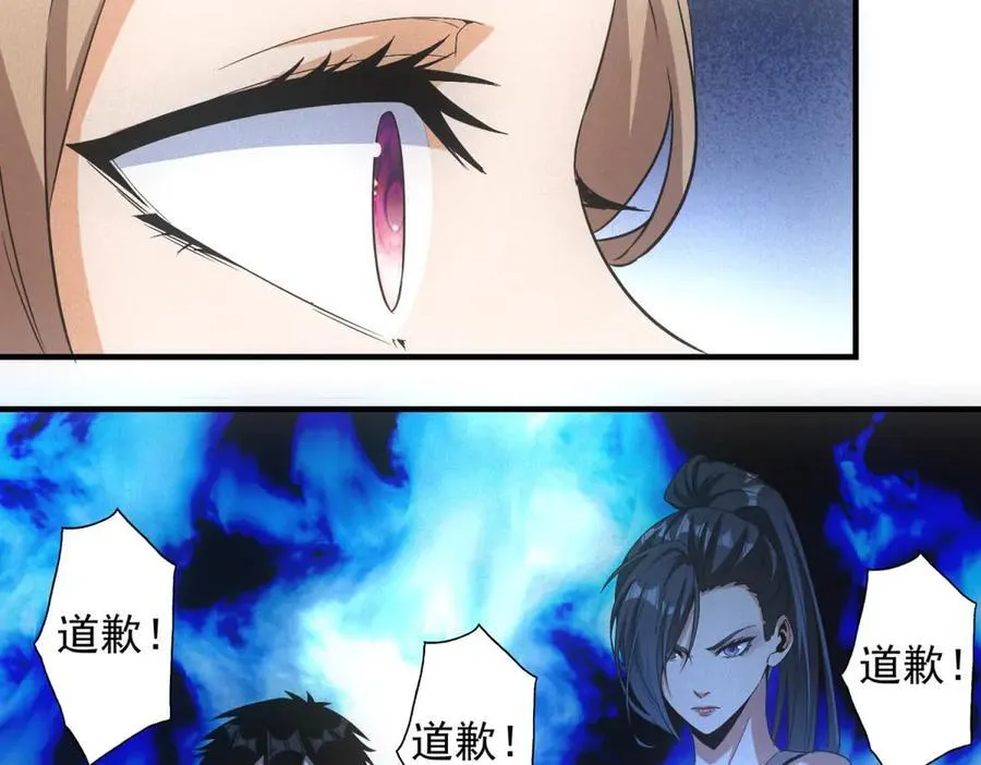 第39话 铁锅煲仔饭 第108页
