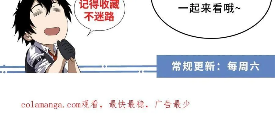 第39话 铁锅煲仔饭 第116页