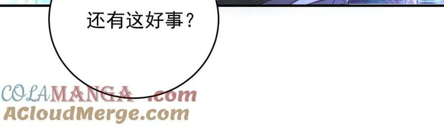 第40话 料理的马杀鸡 第19页