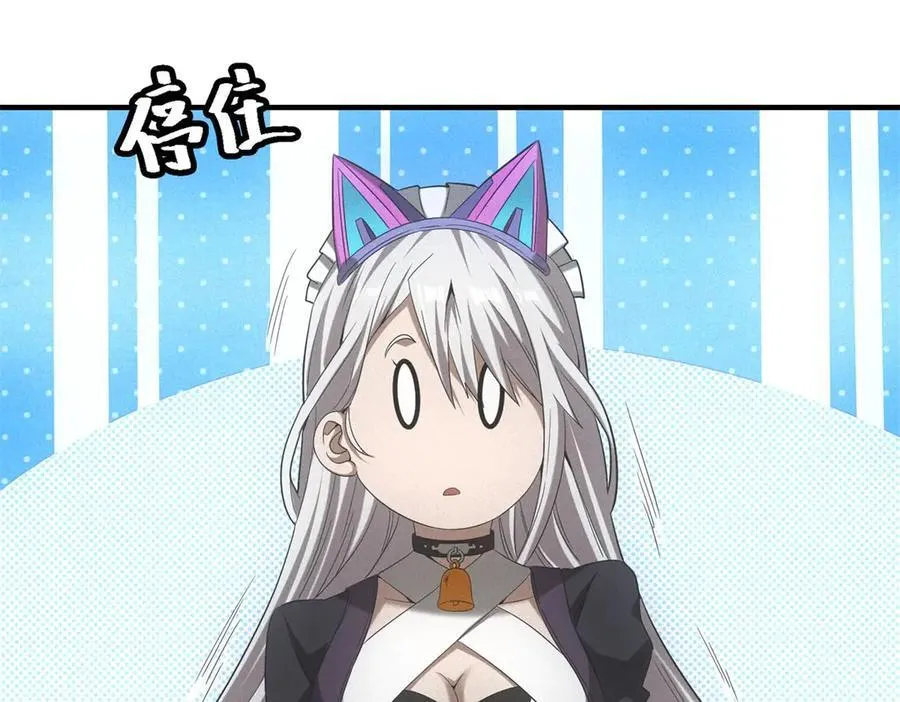 第40话 料理的马杀鸡 第41页