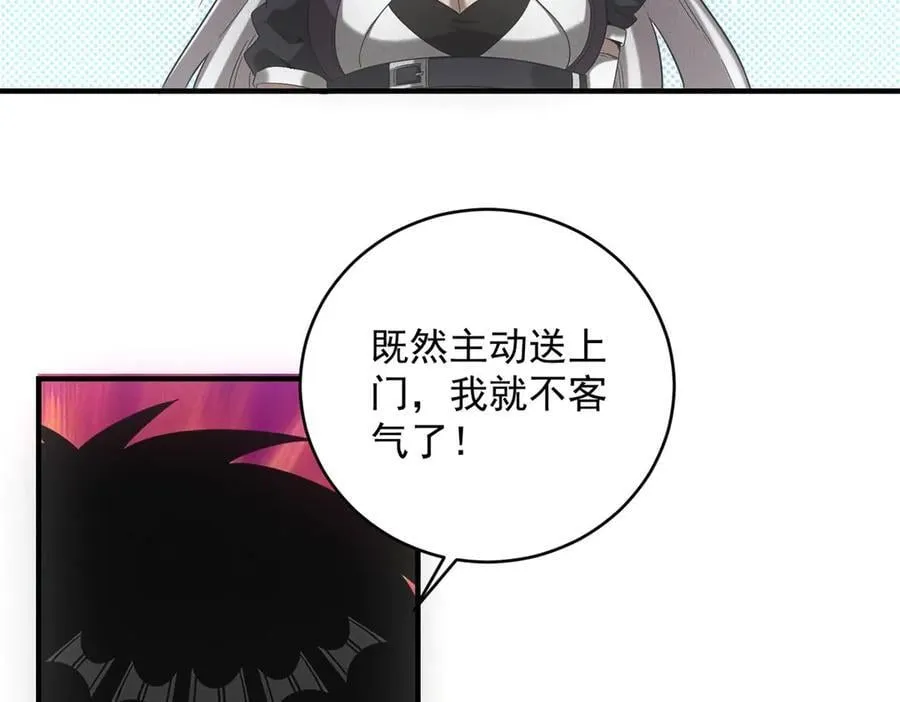 第40话 料理的马杀鸡 第42页