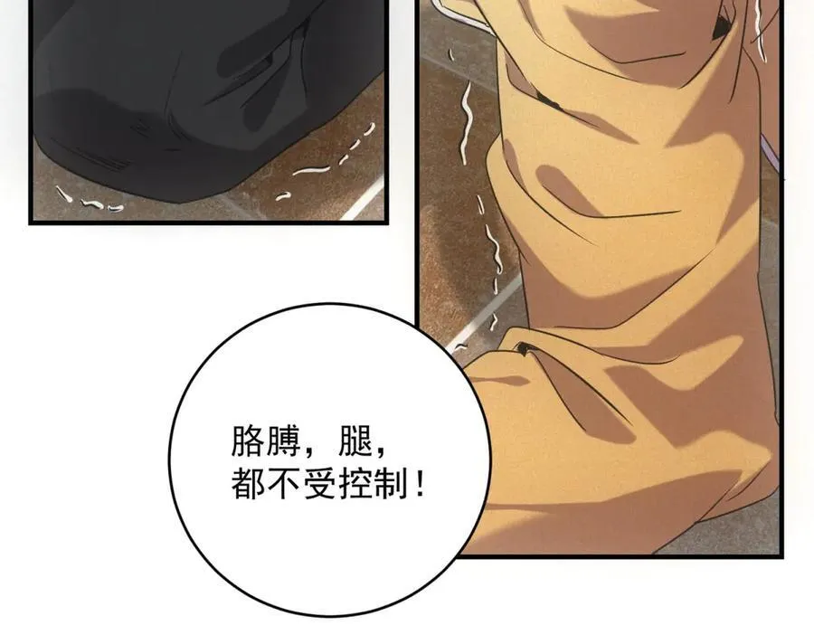 第40话 料理的马杀鸡 第62页