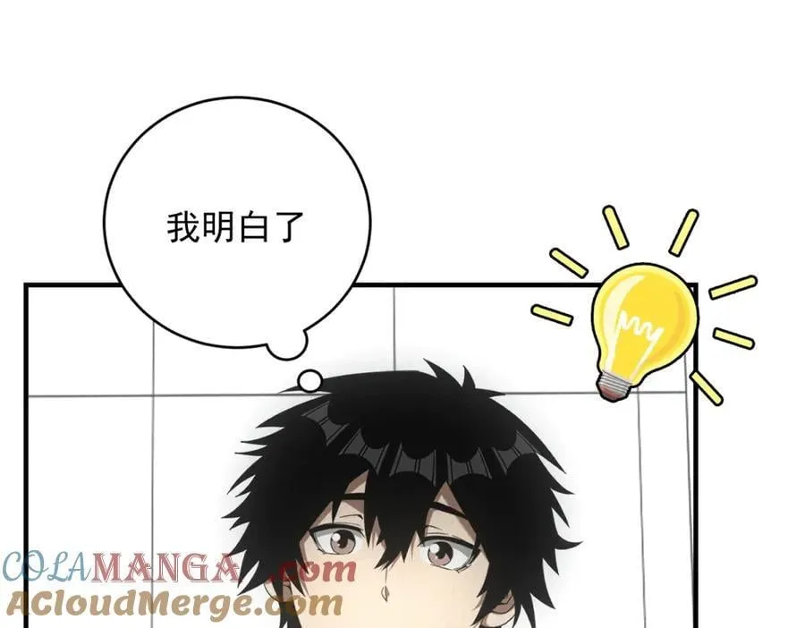 第40话 料理的马杀鸡 第73页