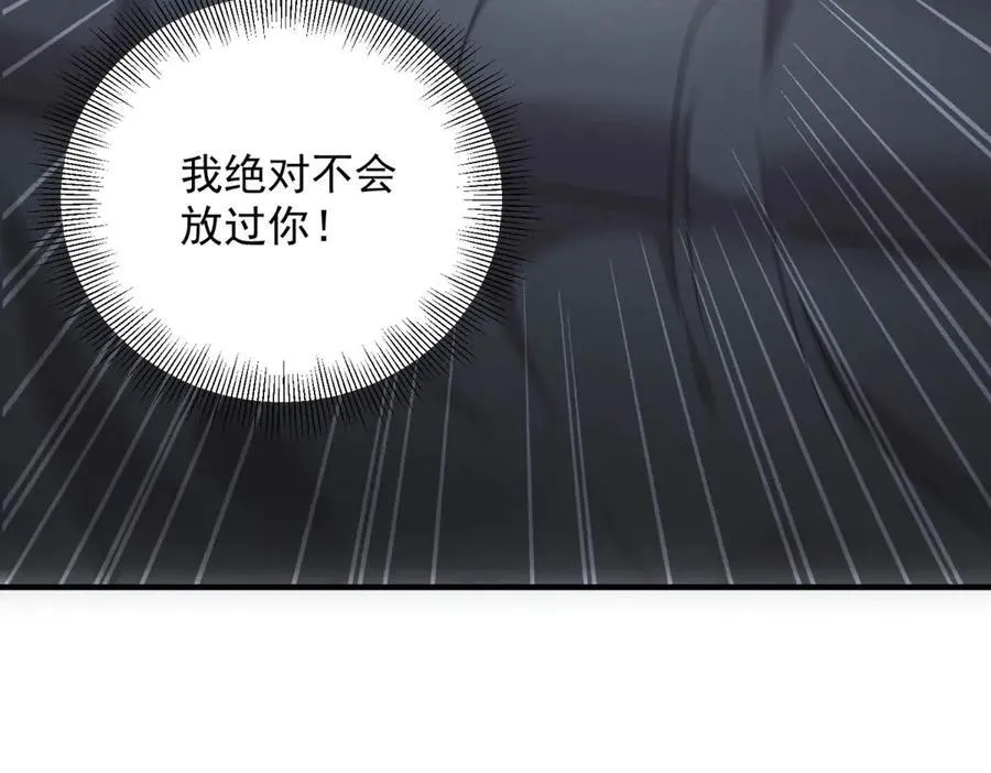 第40话 料理的马杀鸡 第92页