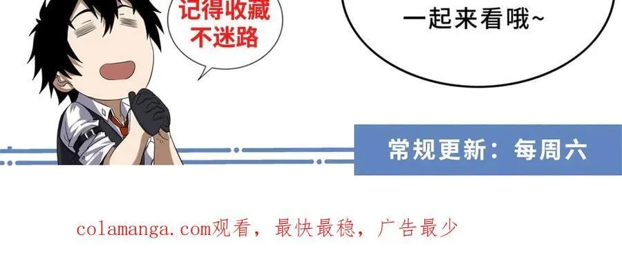 第40话 料理的马杀鸡 第96页