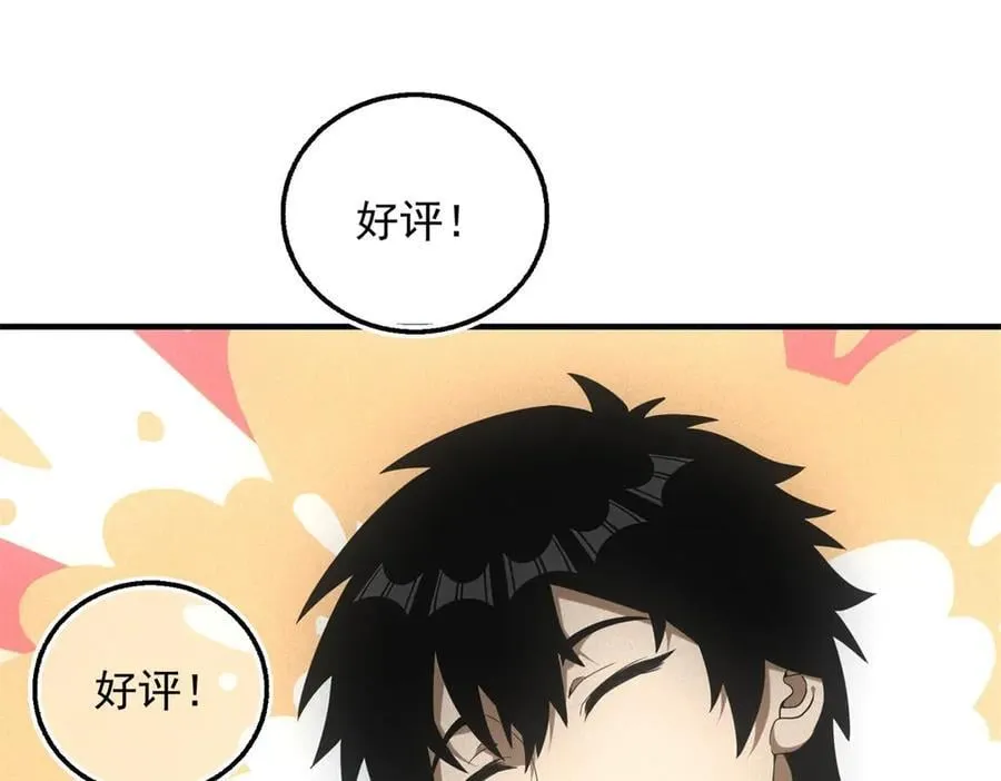 第41话 好歹毒的规则 第6页