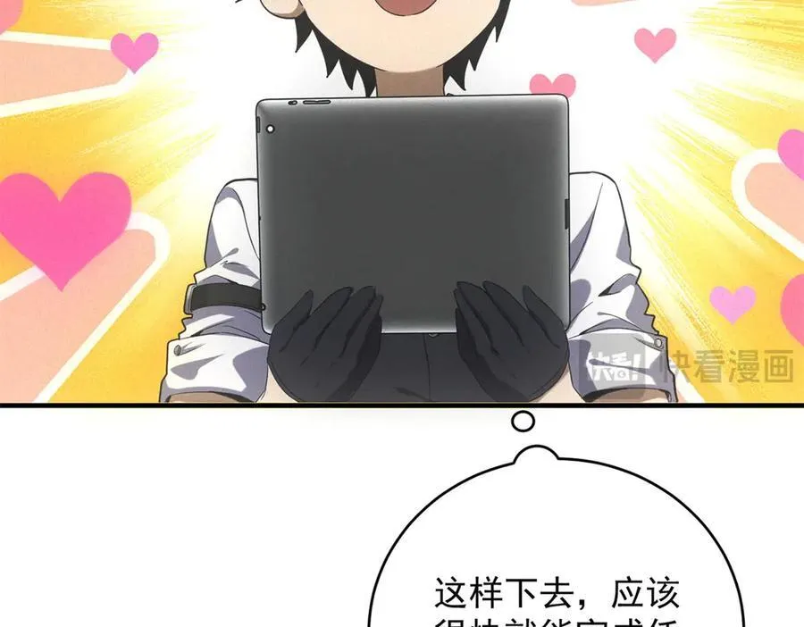 第41话 好歹毒的规则 第11页