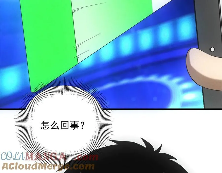 第41话 好歹毒的规则 第13页