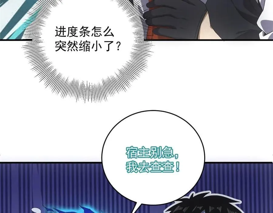 第41话 好歹毒的规则 第15页