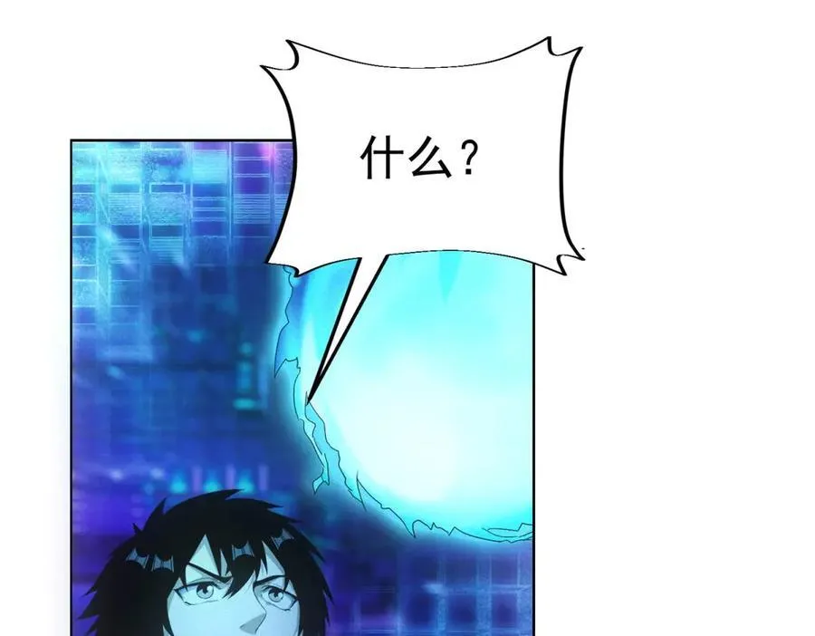 第41话 好歹毒的规则 第20页
