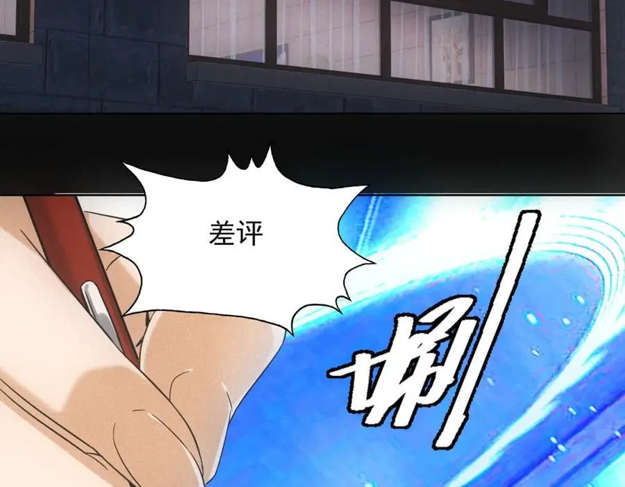 第41话 好歹毒的规则 第29页