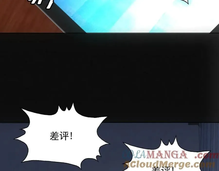 第41话 好歹毒的规则 第31页