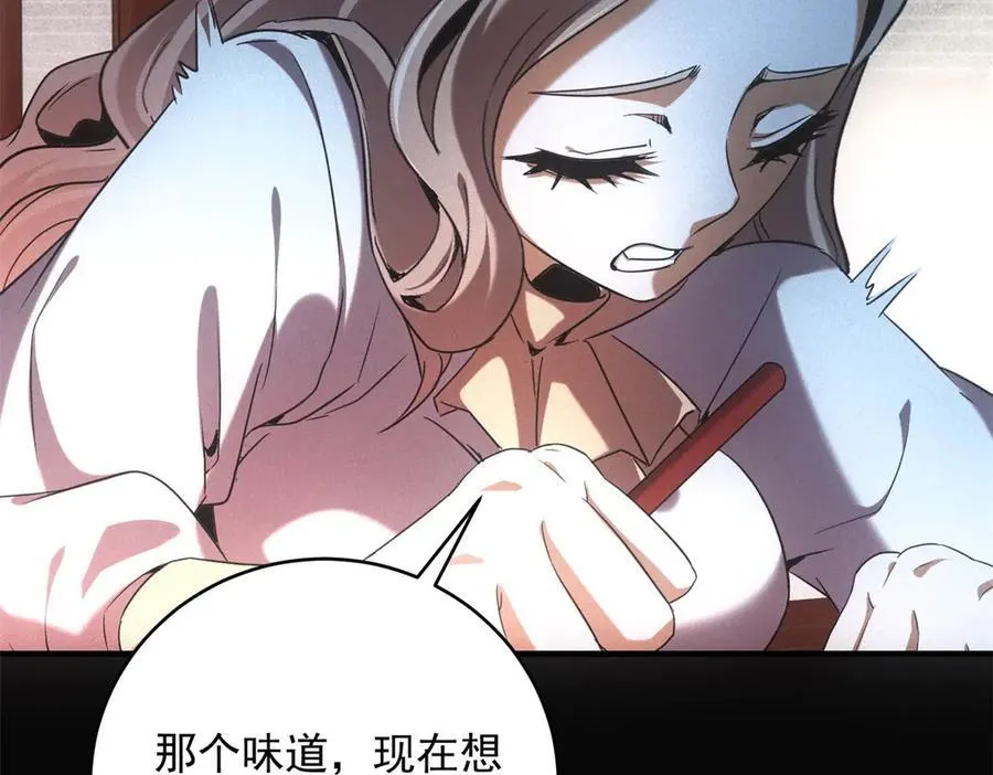 第41话 好歹毒的规则 第38页