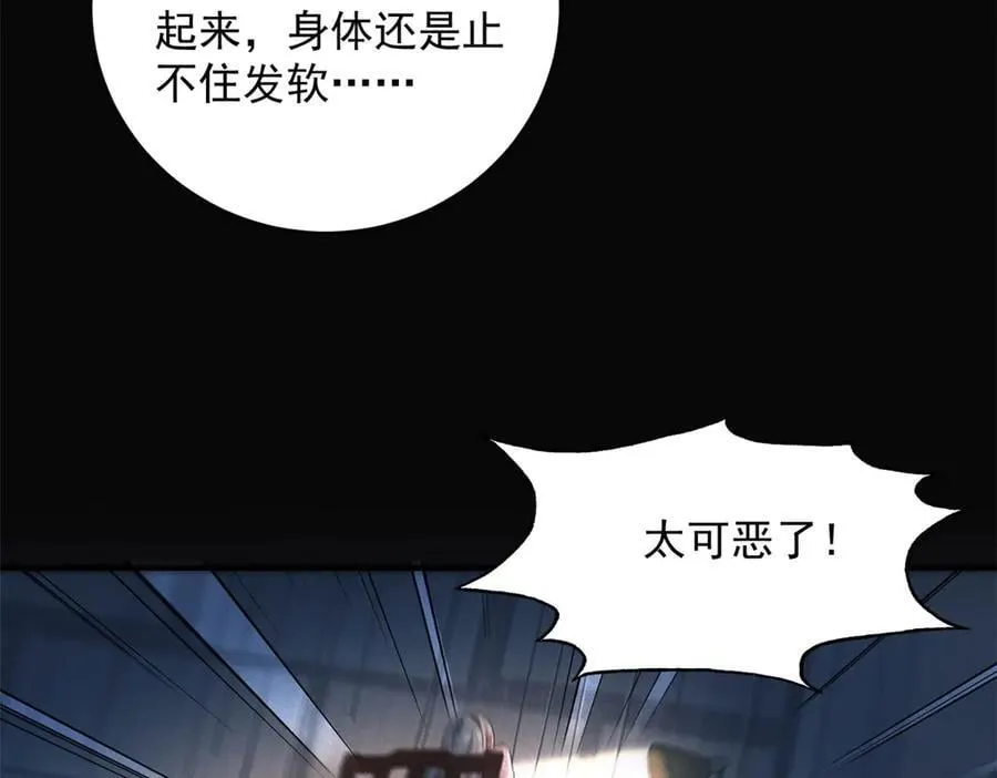 第41话 好歹毒的规则 第39页
