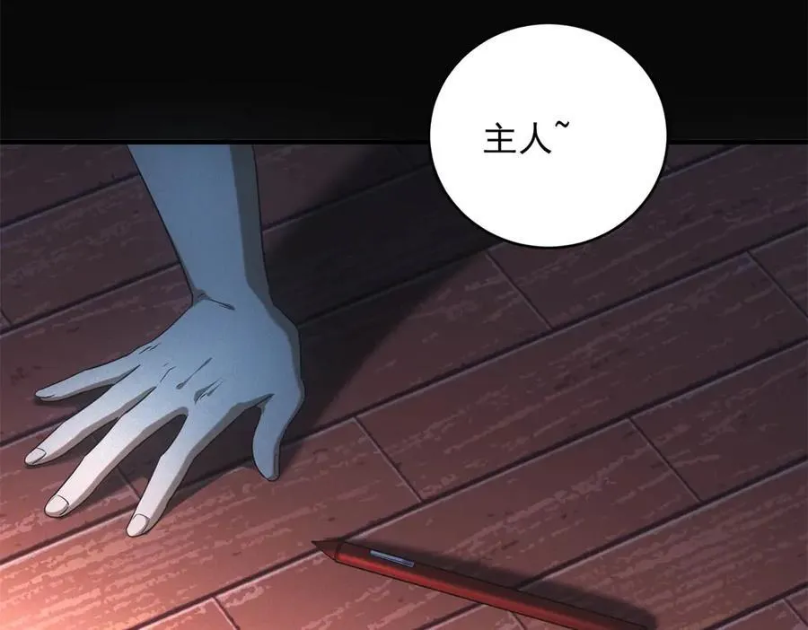 第41话 好歹毒的规则 第41页