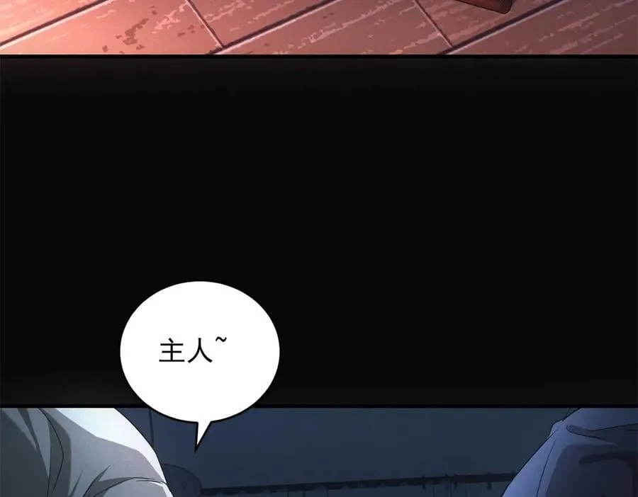 第41话 好歹毒的规则 第42页