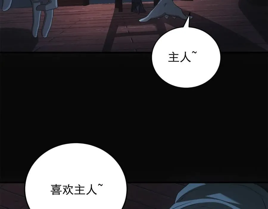 第41话 好歹毒的规则 第44页