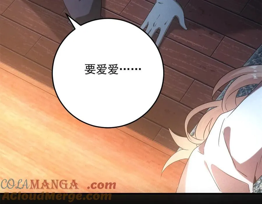 第41话 好歹毒的规则 第46页