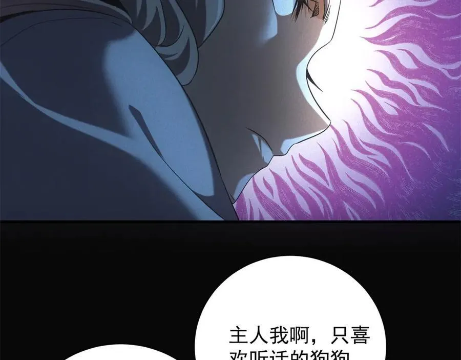 第41话 好歹毒的规则 第48页