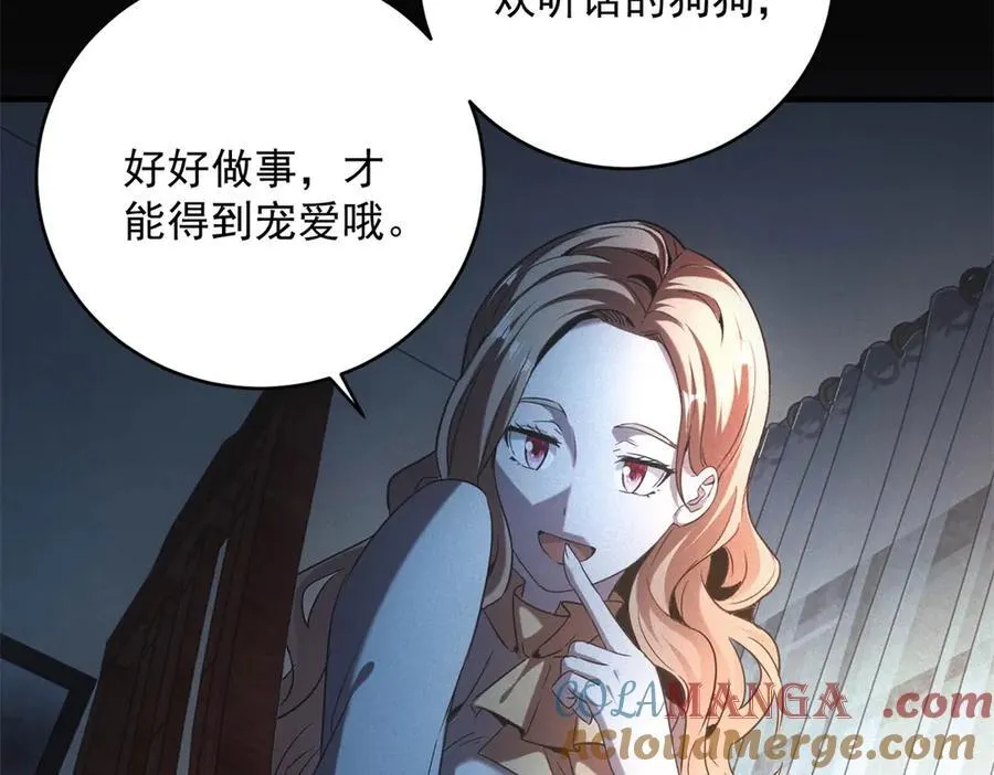 第41话 好歹毒的规则 第49页