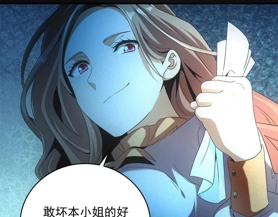 第41话 好歹毒的规则 第66页