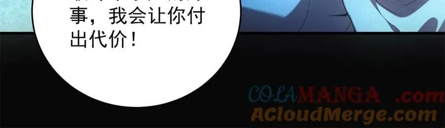 第41话 好歹毒的规则 第67页