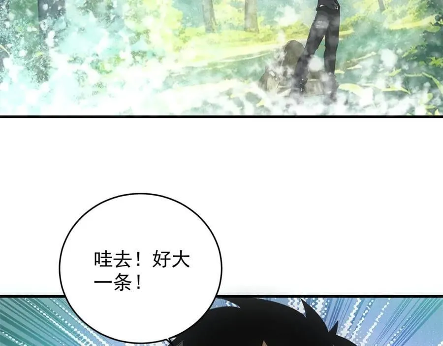 第41话 好歹毒的规则 第77页