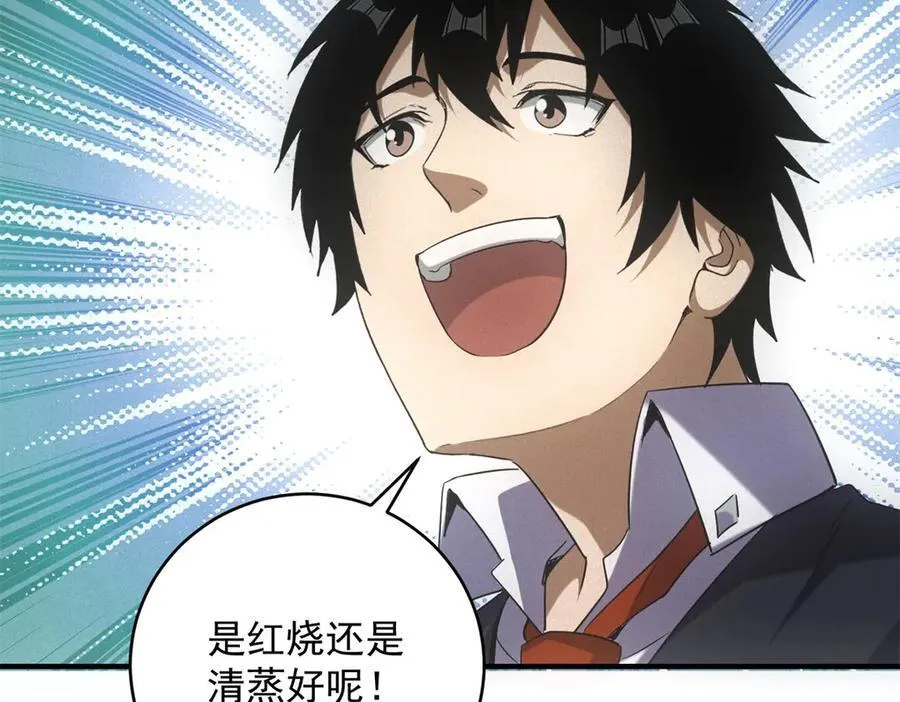 第41话 好歹毒的规则 第78页