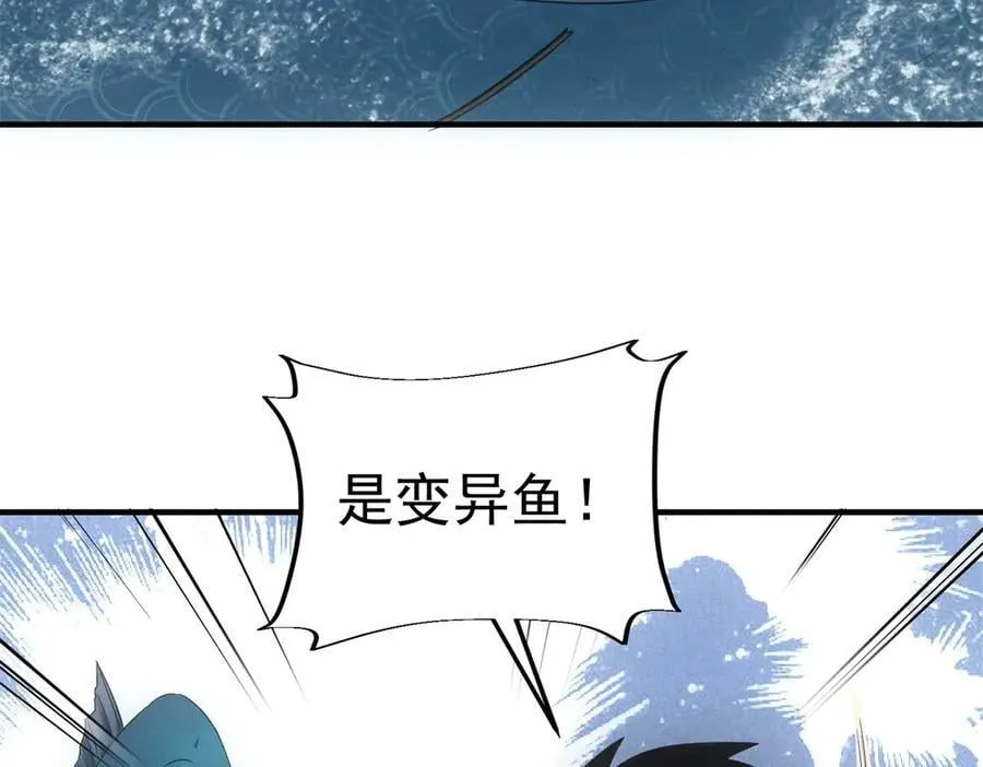 第41话 好歹毒的规则 第81页