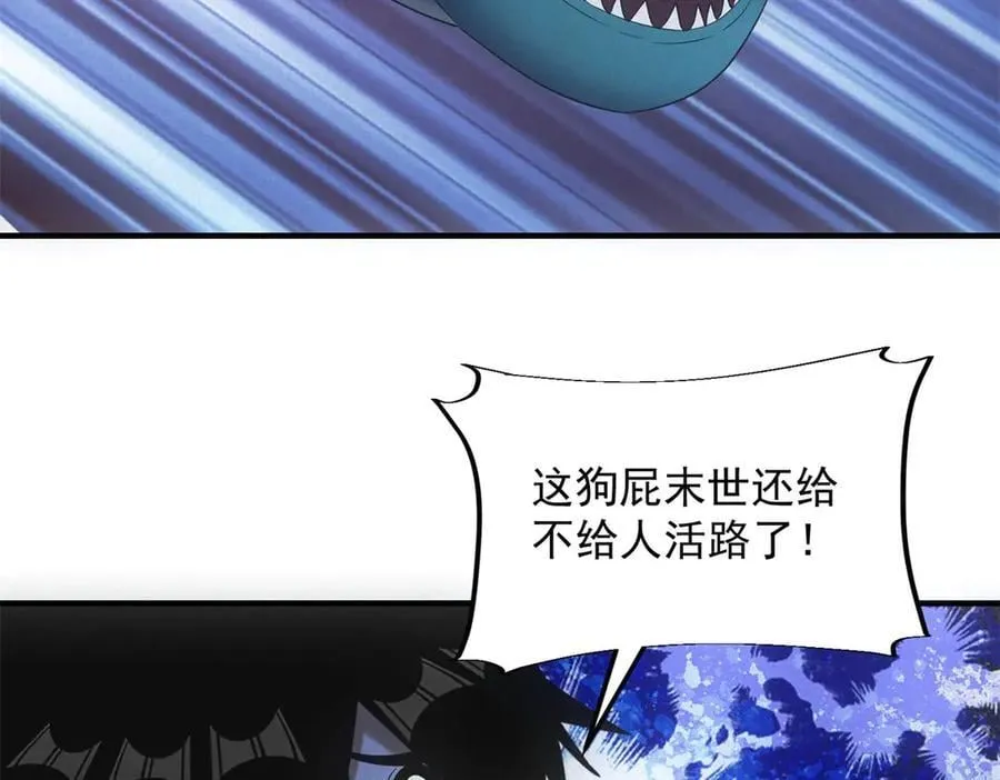 第41话 好歹毒的规则 第86页