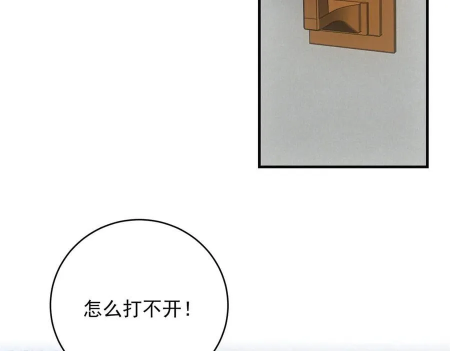第41话 好歹毒的规则 第90页