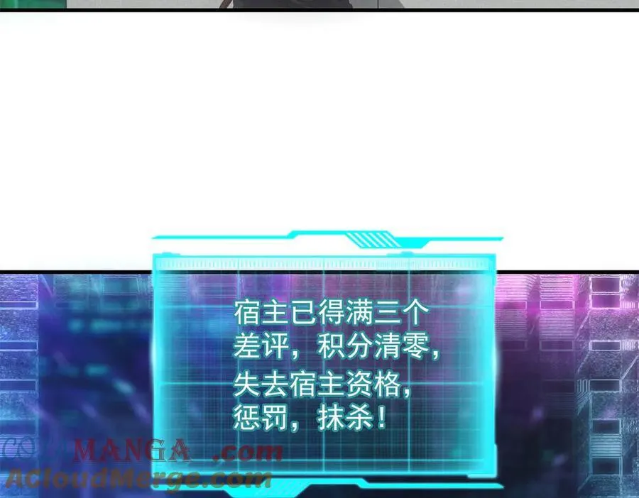 第41话 好歹毒的规则 第94页