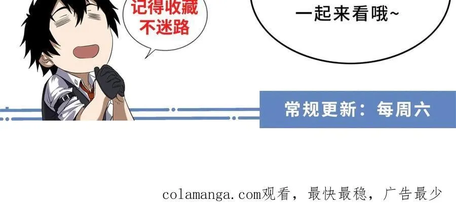 第41话 好歹毒的规则 第99页