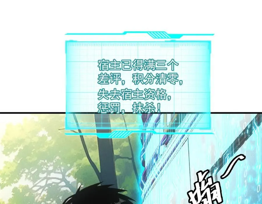 第42话 外出 第4页